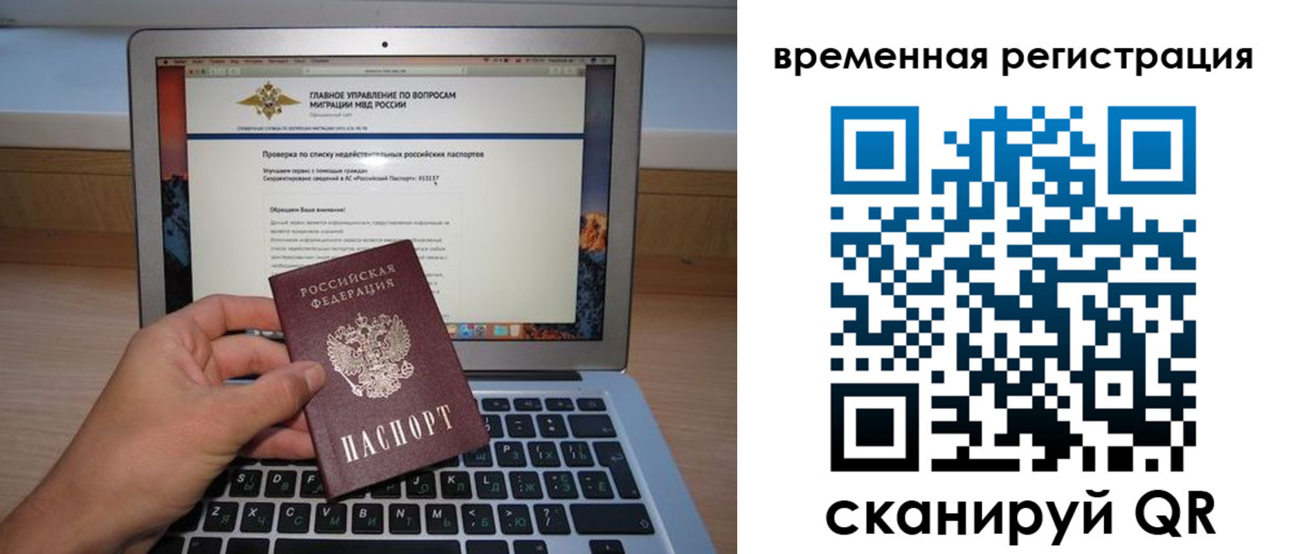 регистрация в Зеленоградске