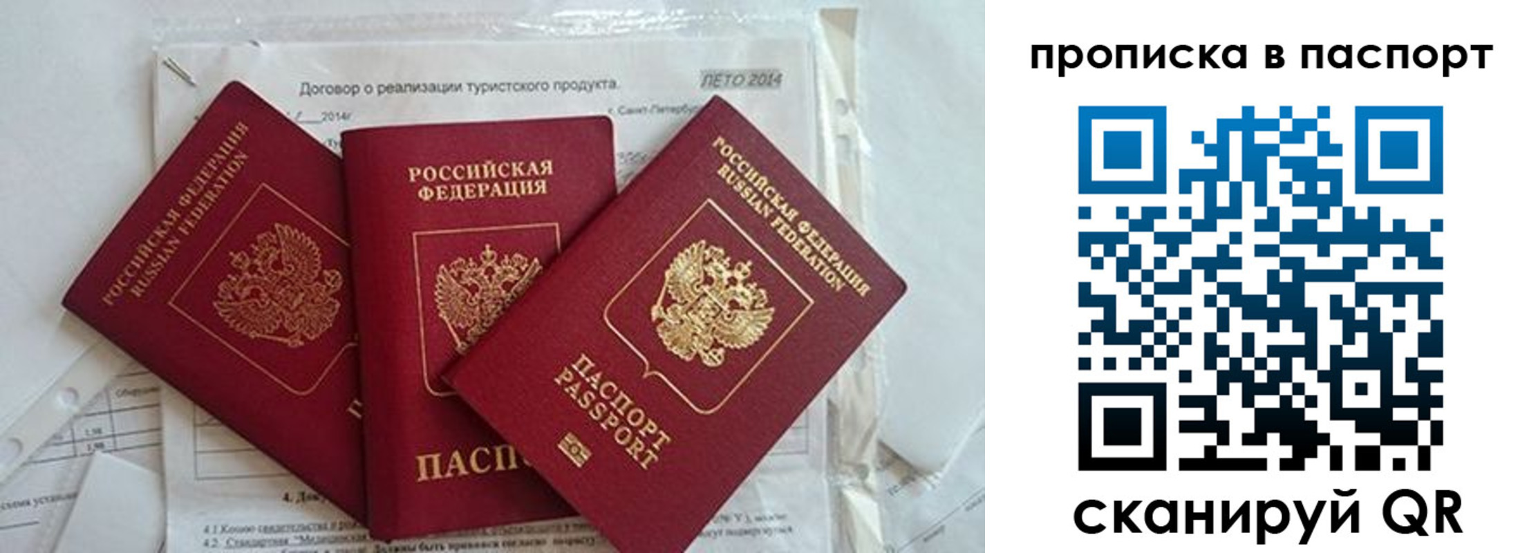 временная регистрация госуслуги в Зеленоградске