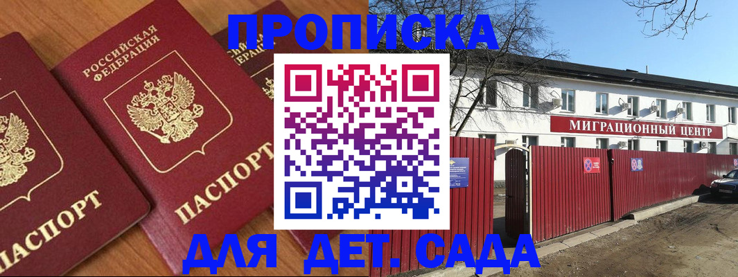 миграционный учет в Зеленоградске