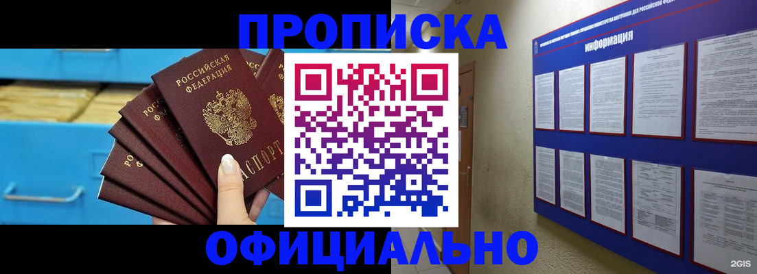 прописка поиск в Зеленоградске