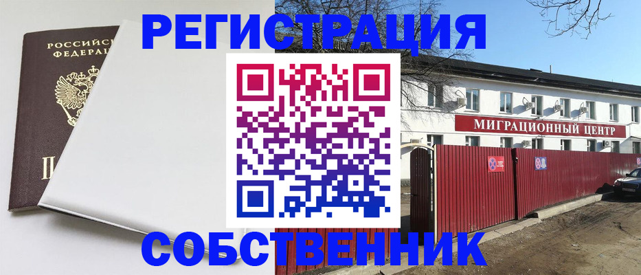 миграционный учет в Зеленоградске