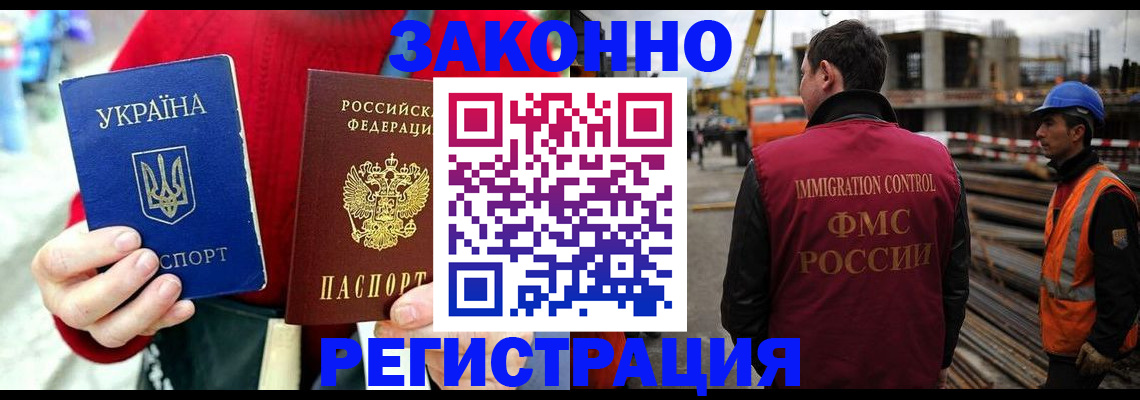 временная регистрация для всех в Зеленоградске